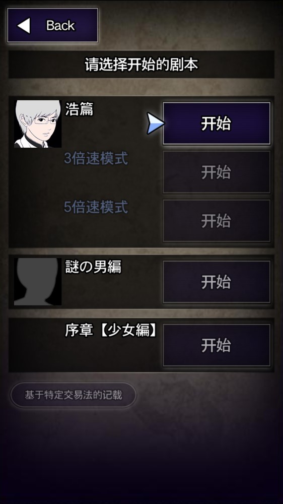 青鬼1无敌版v1.2.4