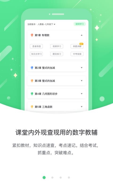 龙教高分v3.0.8.0
