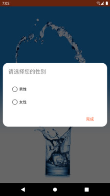 怡人喝水v9.1.0.1