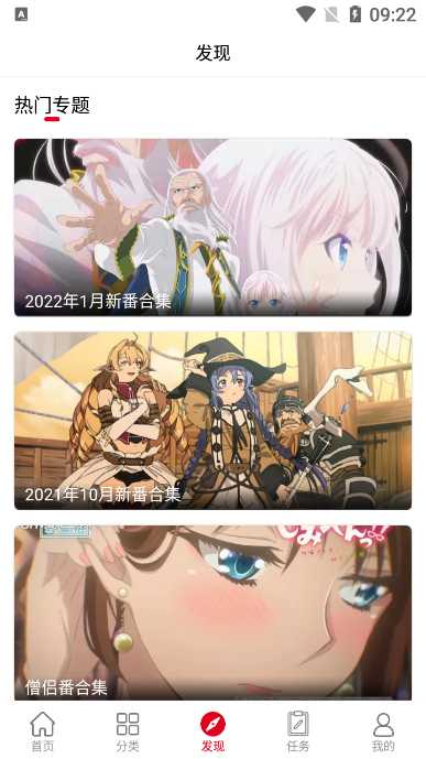 动漫库v6.6.1