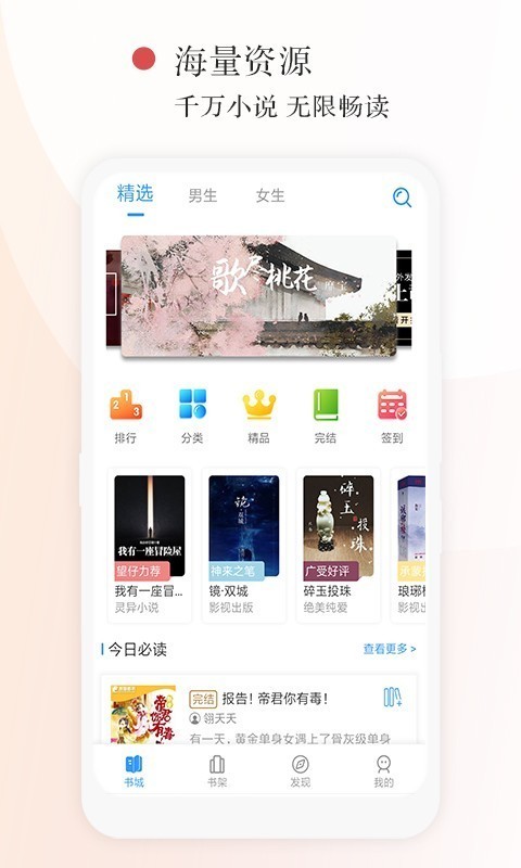 红点阅读v1.1.1