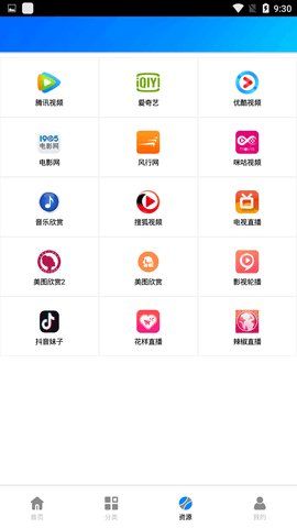 蓝魅最新版v8.9