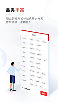 青松职考v1.2.0