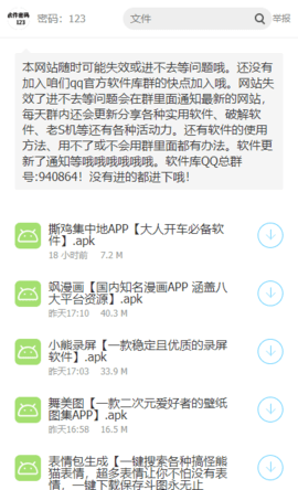 安心软件库4.5版v4.5