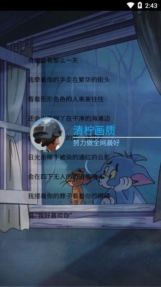 清柠画质助手120帧版v1.78.00
