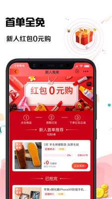 猪呗优品v7.4.2