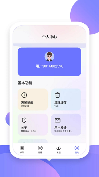 小书盒v1.1.1