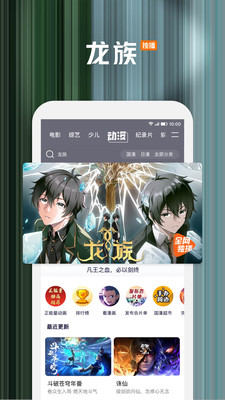 腾讯视频去广告永不更新版v8.11.85.29088
