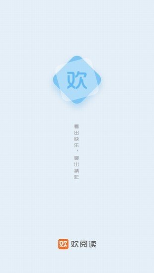 欢阅读v1.5.0