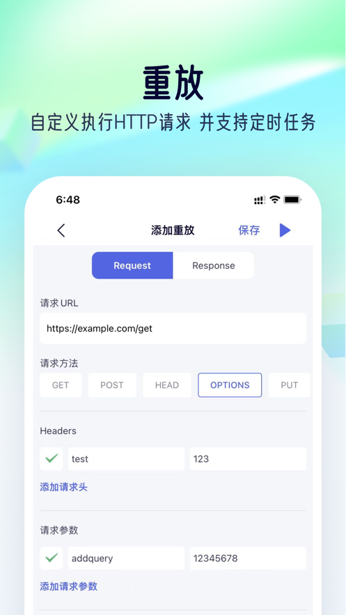 风暴嗅探器v9.2.8.1