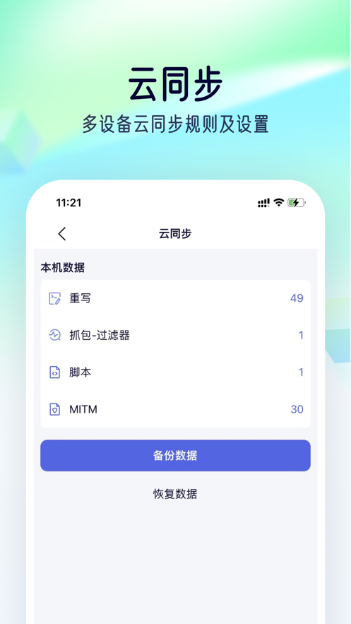 风暴嗅探器v9.2.8.1