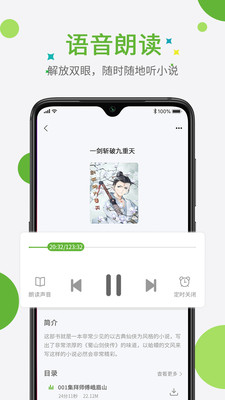 奇点小说纯净版v2.1