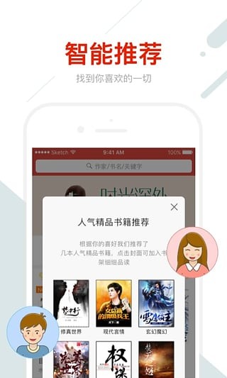 鲸鱼阅读手机版v2.1.9