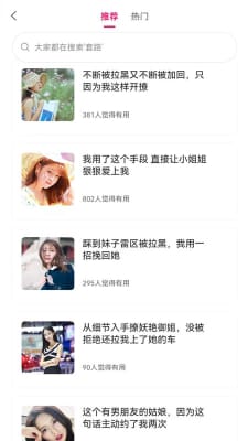 恋爱贴贴v1.0.0