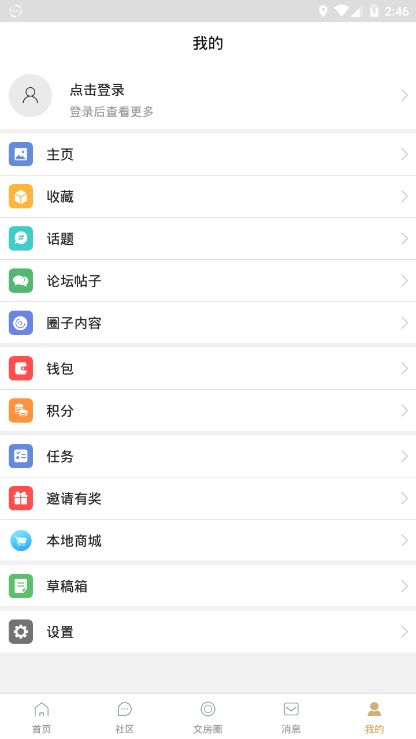 文房之家v1.0.0
