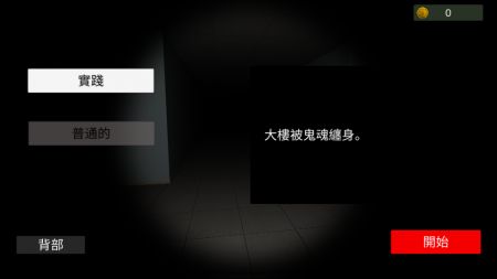 超自然现象多人恐怖免广告版v1.9