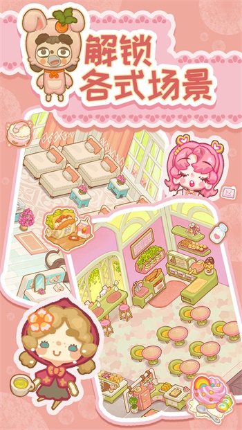 乌冬的旅店无限饼干最新版v1.3