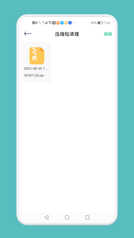 强力清理垃圾神器v1.1