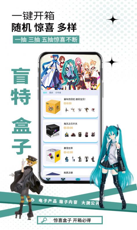 盲特v1.0.0