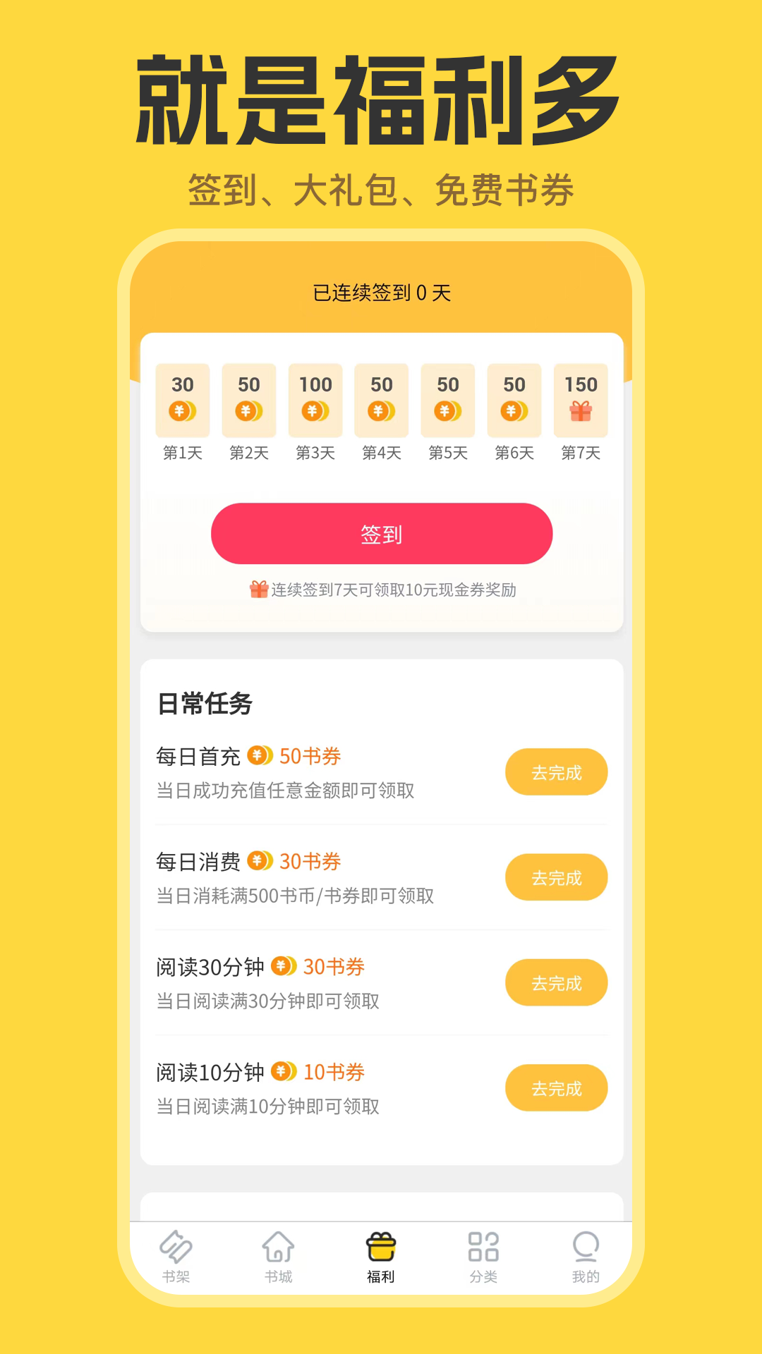 览阅小说v0.8