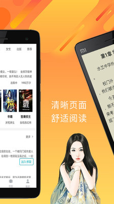 魔力小说免费版v1.3.9