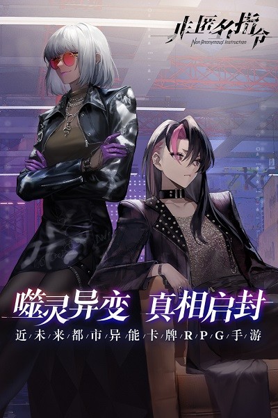非匿名指令v1.0.0