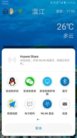 碧碧天气v3.0