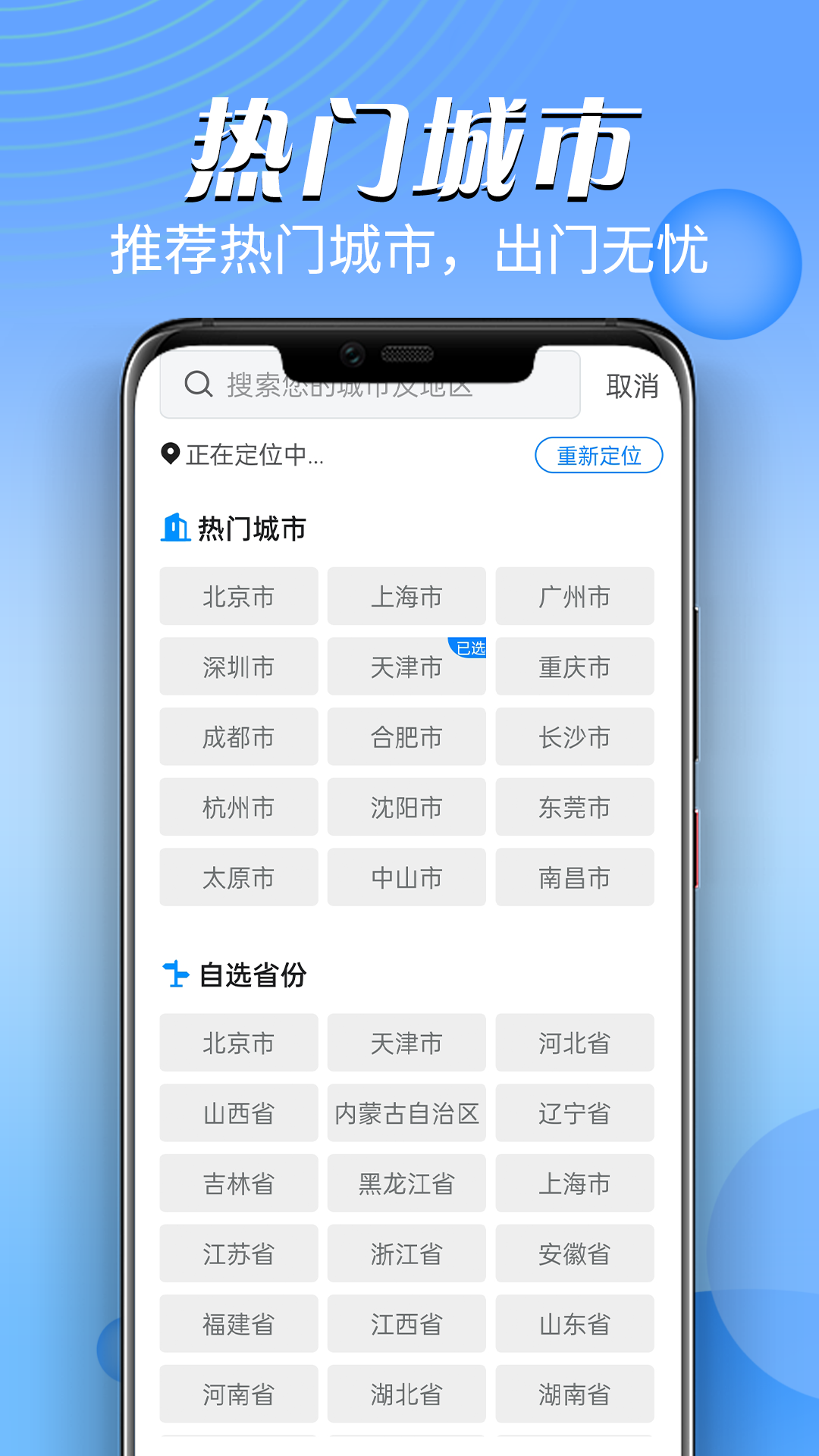 迤迤风云天气v1.0.0