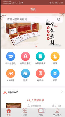 医开讲v1.3.9