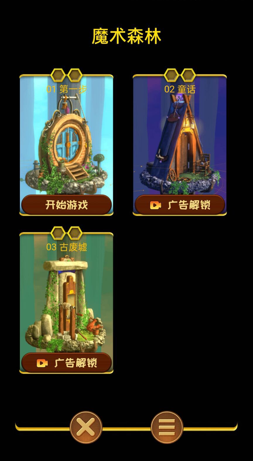开门大惊v1.0