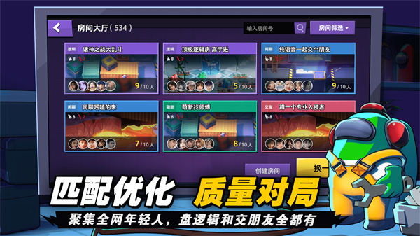 嘿嘿太空杀v1.25.6.1