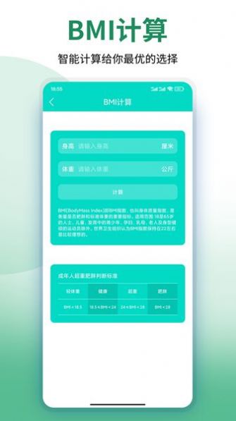 美塑健身v9.38.11