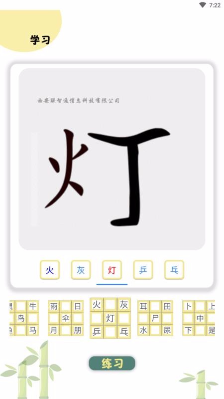 大圣光华教育v1.0.12