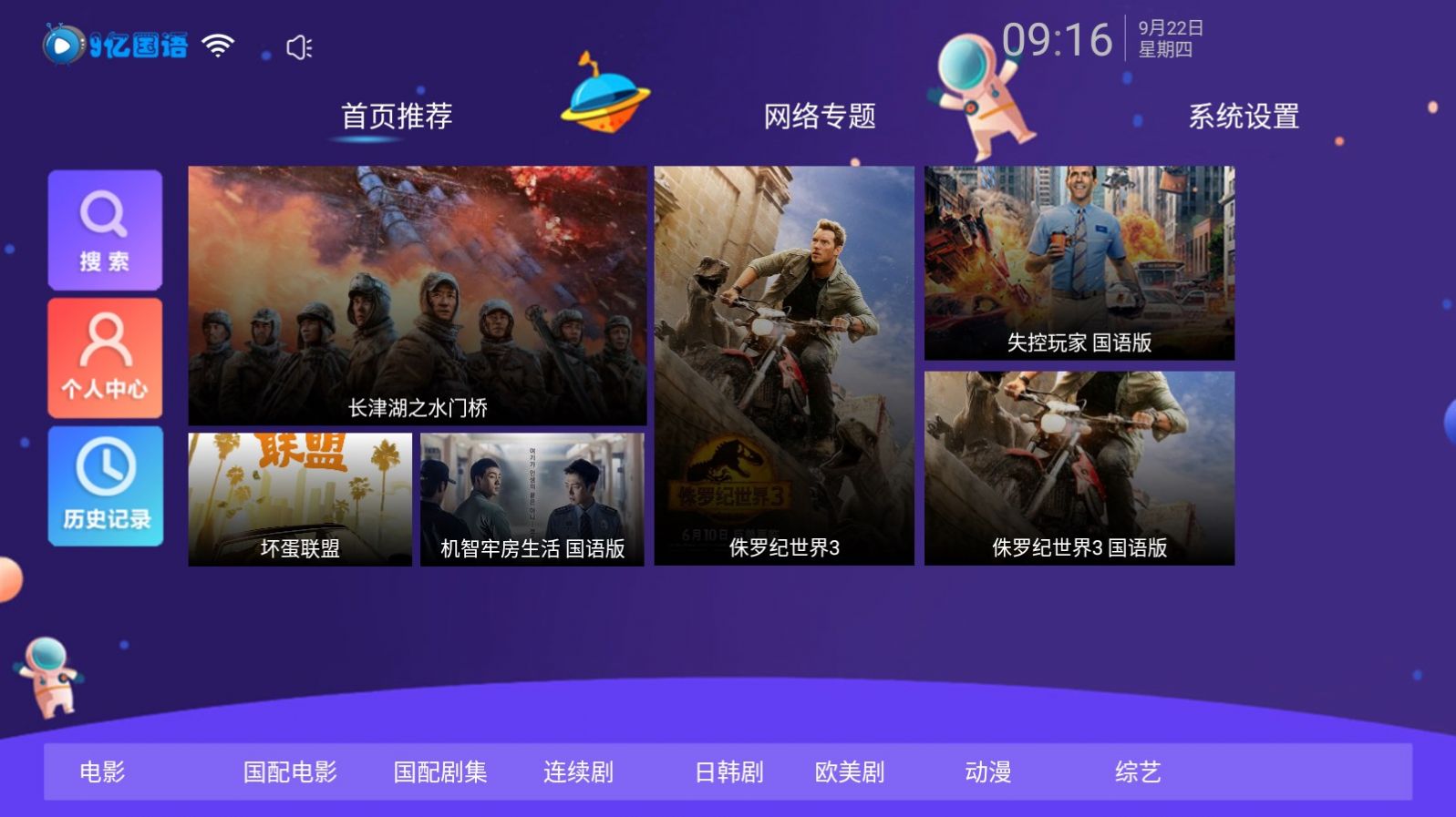 9e国语TVv1.0.5