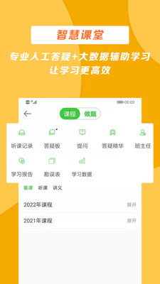 医学教育网v8.4.0