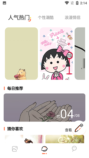 主题屋v1.1