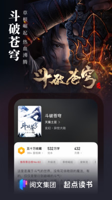起点读书永久免费版v7.9.378