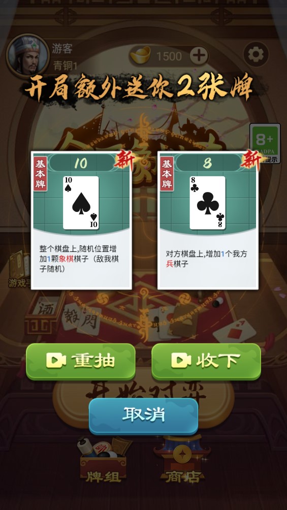 全民象棋杀v1.0.0