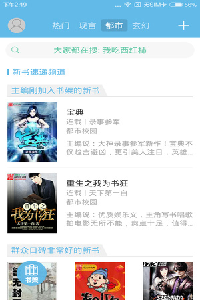 极品追书免费版v1.6.1