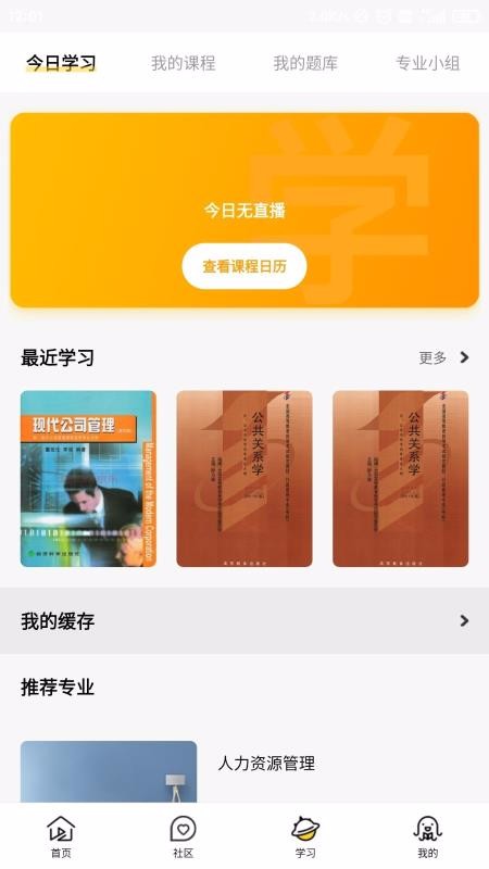 雪梨商学院v4.0.0