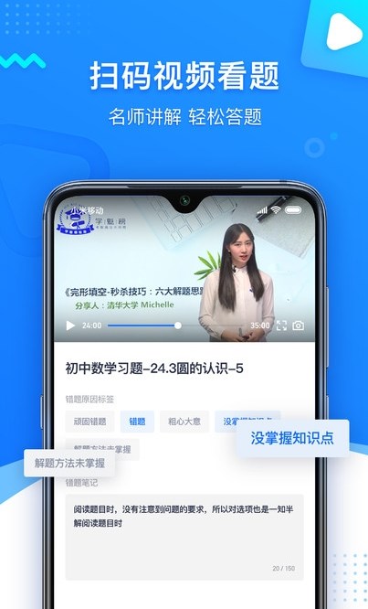 学魁图书v1.0.0