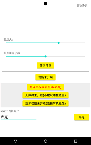 灵动鸟酷安v1.0.4