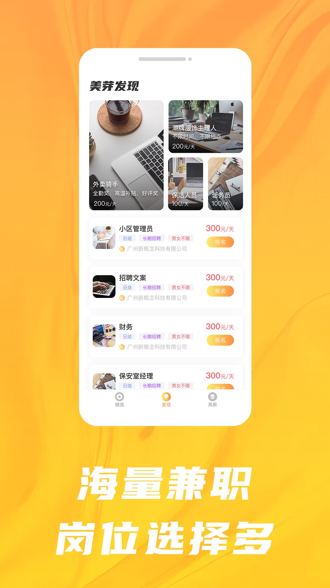 美芽招聘v1.0