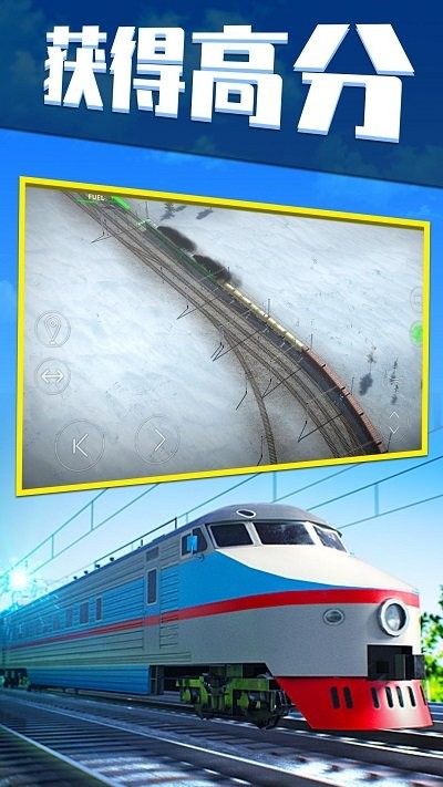 欧洲火车模拟器v1.0.0