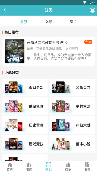 网阅小说免费版v1.1.1