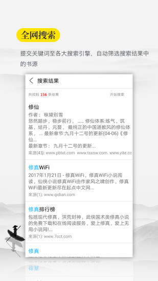 口袋搜书免费版v3.1.4