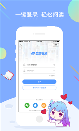梦想书城无限书币v3.5.4