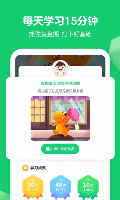 瓜瓜龙思维v2.1.0