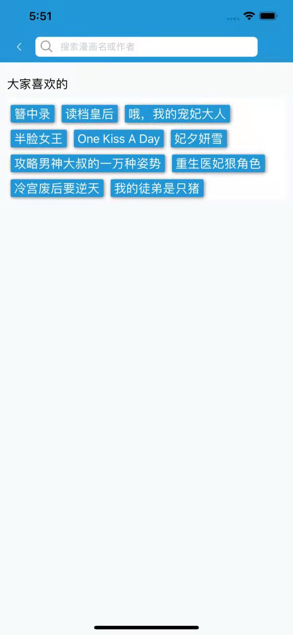 盒子漫画v6.6.0