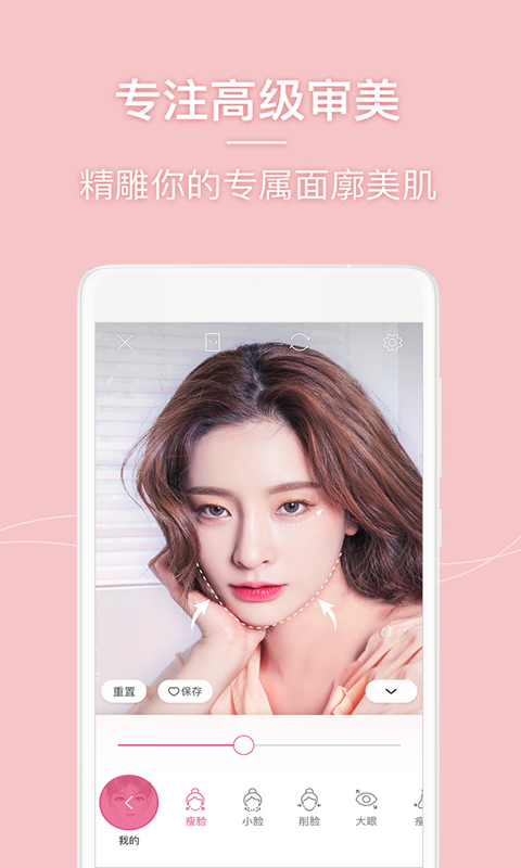 一颜相机v2.3.7
